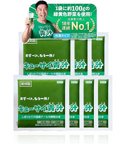 Amazon | キューサイ 青汁 ザ・ケール 冷凍 90g×7袋 5セット